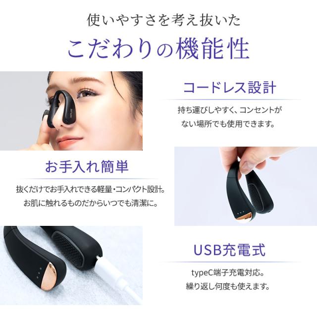 ザ・共通テン！で紹介【正規店】NIPLUX ニップラックス 鼻美顔器 QNose
