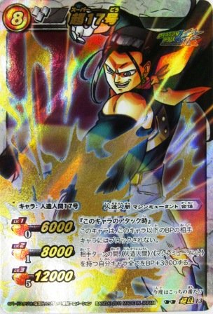 ミラバト ミラクルバトルカードダス 18号 ミラクルキラ PSA 10