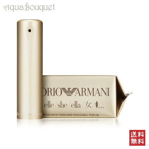 エンポリオアルマーニ シー オードパルファム 100ml EMPORIO ARMANI