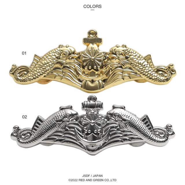 自衛隊 グッズ 海上自衛隊 艦艇 潜水艦 徽章 ドルフィンマーク