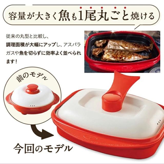 電子レンジ専用調理器 レンジメートプロ レンジメートPRO グランデ