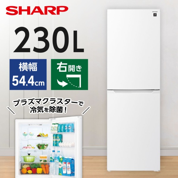 SHARP 118L 冷蔵庫 一人暮らし 2019年製【地域限定配送無料】 SHARP