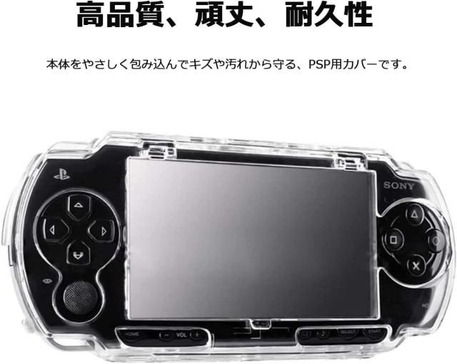 SONY PSP 2000 PSP 3000 対応 ハード クリア ケース クリスタル