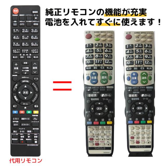 シャープ アクオス テレビ リモコン GA939WJSA GA835WJSA GA934WJSA