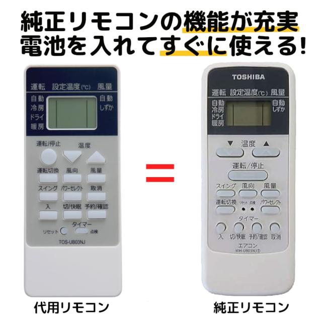 東芝 エアコン リモコン WH-UB03NJ WHD8B WH-D6B1 WH-D1P WH-UB03NJ1