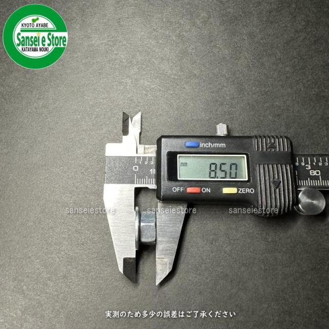 丸山純正 刈払機用 ザガネ付きナット 左ねじ M8-1.25 [225893]の通販は