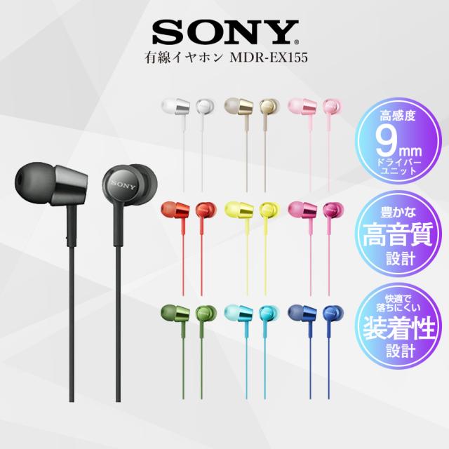 イヤホン 有線 sony ソニー 高音質 android カナルインナーホン MDR