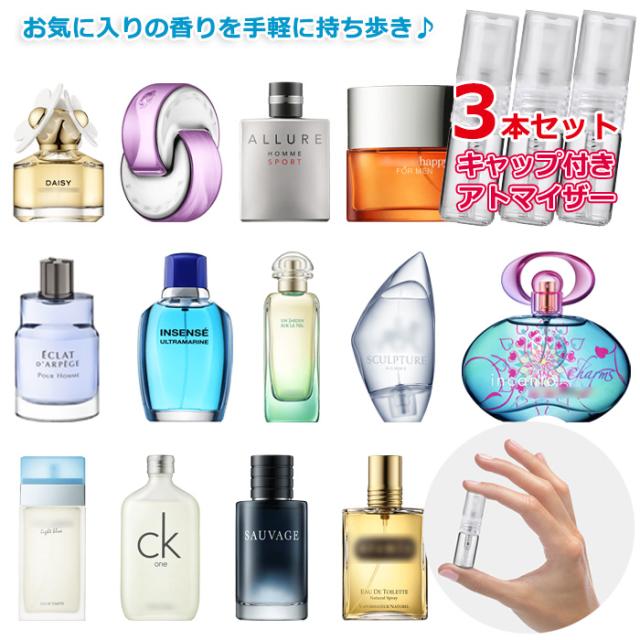 Petite香]お試し香水 原材料/香水 お試し メンズ ユニセックス