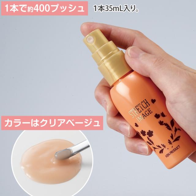 ストレッチイメージSDメイクミスト 増量タイプ 2本セット 日テレ