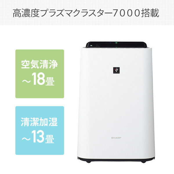 加湿 空気清浄機 プラズマクラスター7000 最大加湿量400mL/h 集じん