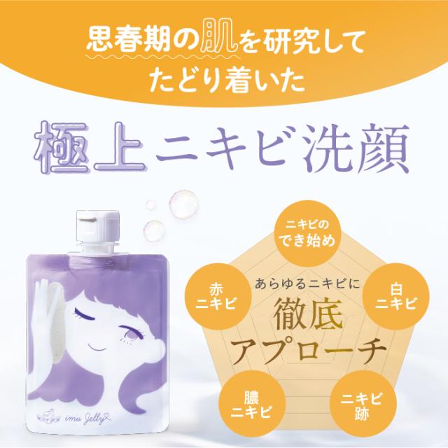 公式】トワs2エール トワニエール imuJelly イミュゼリー（150g