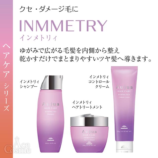 ミルボン オージュア インメトリィ トリートメント 詰替用 1800g