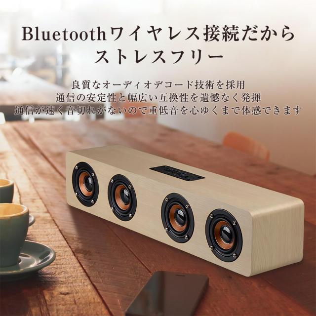 Bluetooth ワイヤレス スピーカー ブルートゥース 木製 ウッド 大音量