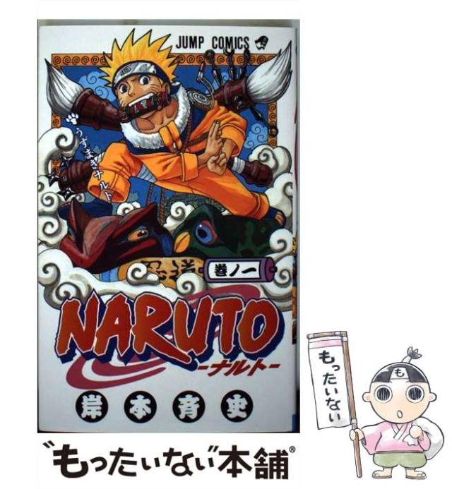 NARUTO-ナルト- コミック 全72巻完結セット (ジャンプコミックス