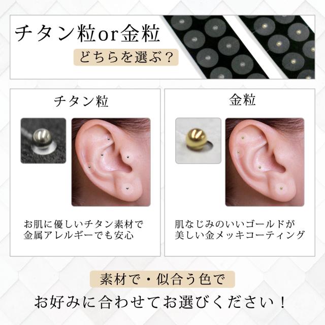 耳つぼシール クリアシール金粒 200粒(10シート×20粒) 耳つぼ