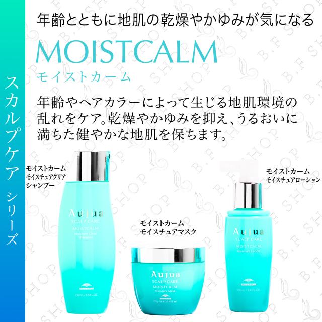 セット品】ミルボン オージュア モイストカーム モイスチュアクリア