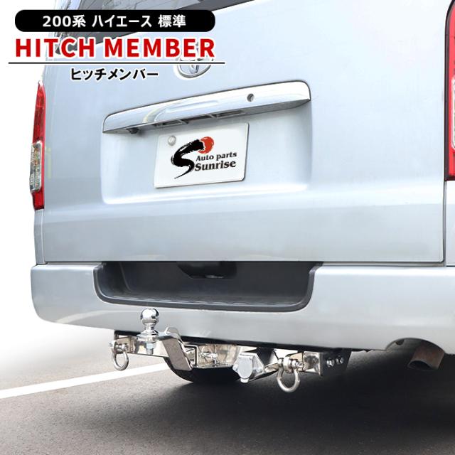 極美品 200系ハイエース用 SOLEX ステンレスヒッチメンバー T-120 極美