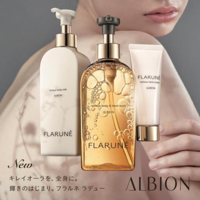 アルビオン フラルネ ラデュー ボディ＆ハンドウォッシュ 250ml +