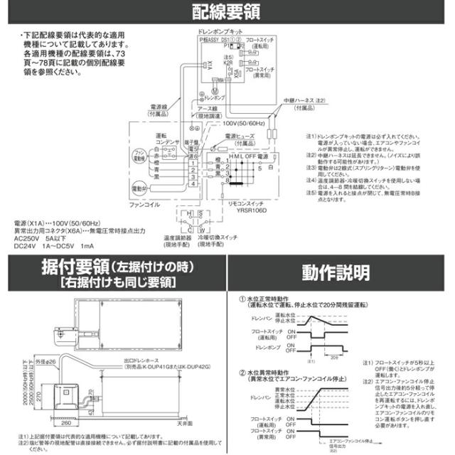 オーケー器材 K-DU154KS ドレンポンプキット ファンコイル・スポット