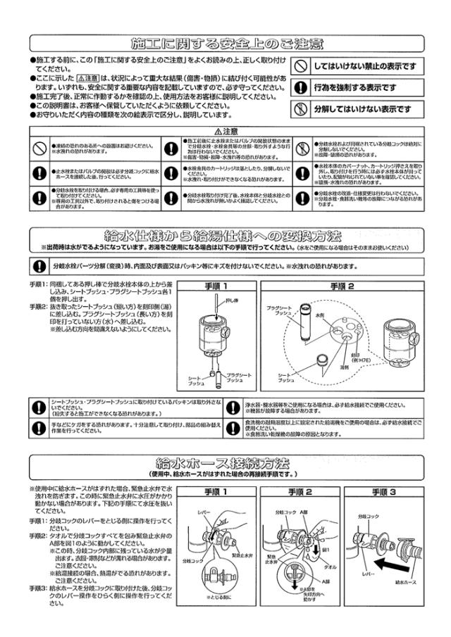 パナソニック CB-STKA6 食器洗い乾燥機用分岐栓 タカギ製・シングル