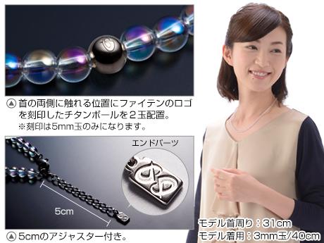 価格変更ファイテン ファイテン 水晶ネックレス 水晶ネックレス