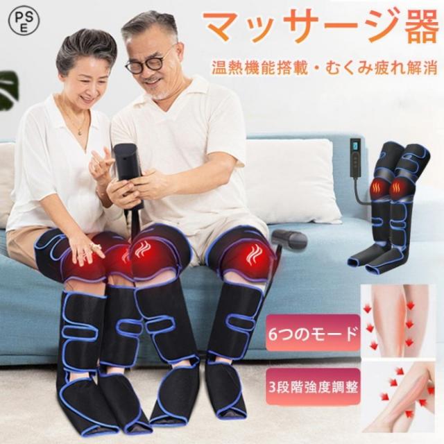 3Dレッグマッサージャー フットマッサージ エアーマッサージ AIR