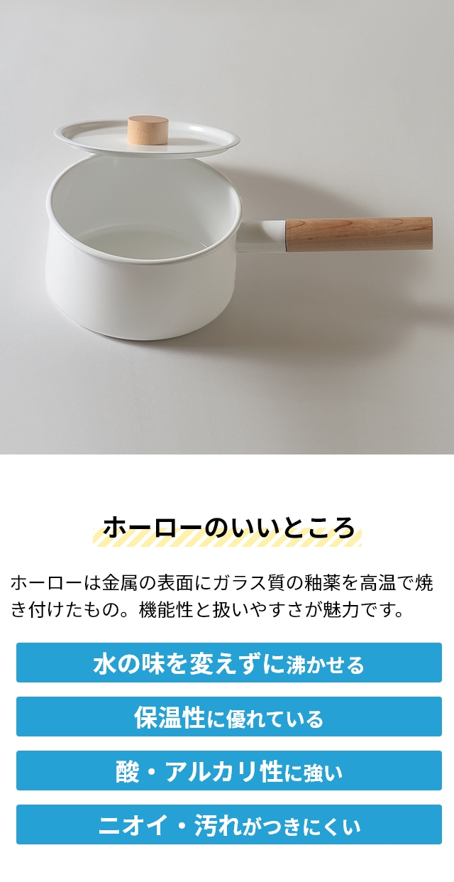 カイコ 片手鍋 片手鍋 K-001 琺瑯鍋 鍋 小鍋 ミルクパン ホーロー鍋
