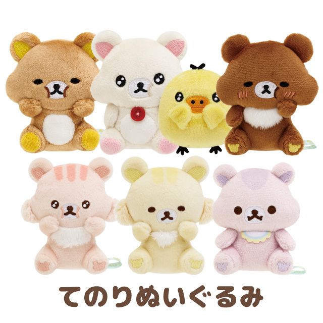 リラックマ みんなでまんぷくまくまくテーマ てのりぬいぐるみ MO65201