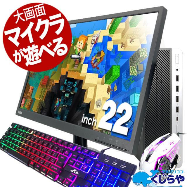 格安PCフルセット】A+ランクゲーミングPCフルセットPCデビューにも