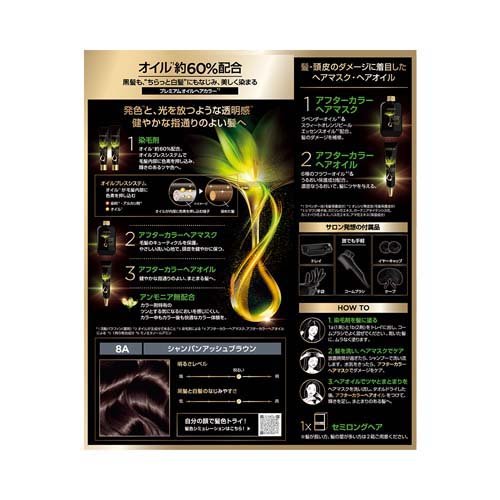 ロレアル パリ オレオリュクス 8A(1個)[ヘアカラー その他]の通販はau