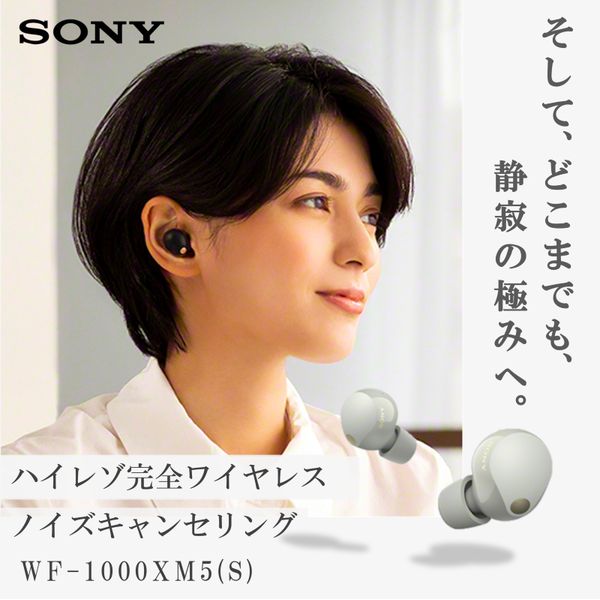 SONY ソニー ワイヤレスイヤホン WF-1000XM5(S) プラチナシルバー