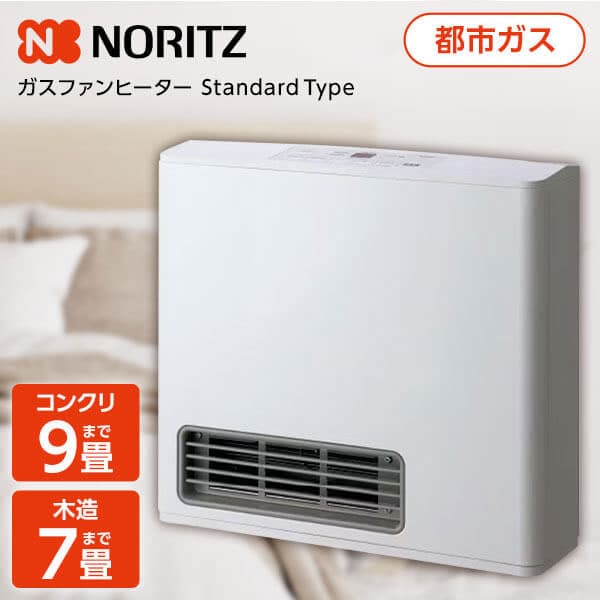 ガスファンヒーター ノーリツ NORITZ GFH-5803S-W5 [都市ガス ノーリツ