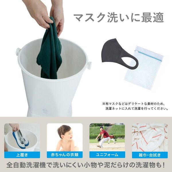 洗濯機 バケツ型洗濯機 小型洗濯機 バケツウォッシャー TYO-01