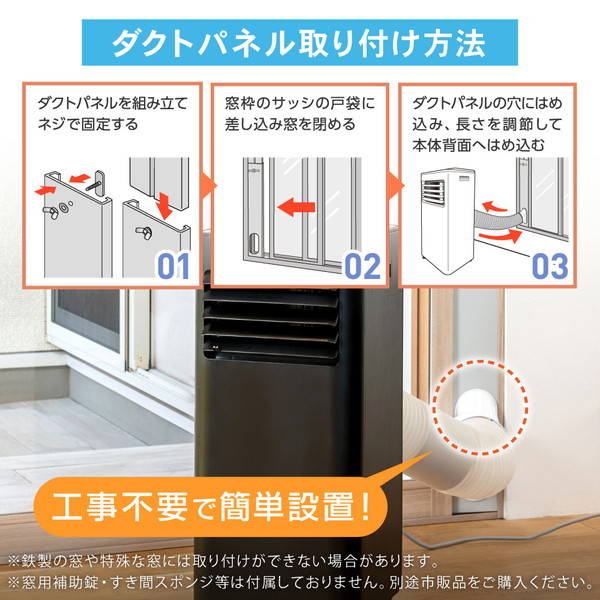 設置工事不要】 スポットクーラー 家庭用 5~9畳 エアコン 2.3kW