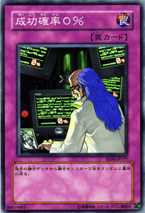 遊戯王カード 成功確率0% エキスパート・エディション Vol.4 EE4