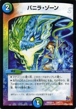 デュエルマスターズ カード バニラ・ゾーン DMX22 革命 超ブラック