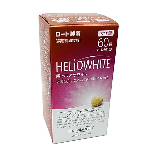 ロート製薬 ヘリオホワイト 60粒 【コンパクト発送】の通販はau PAY