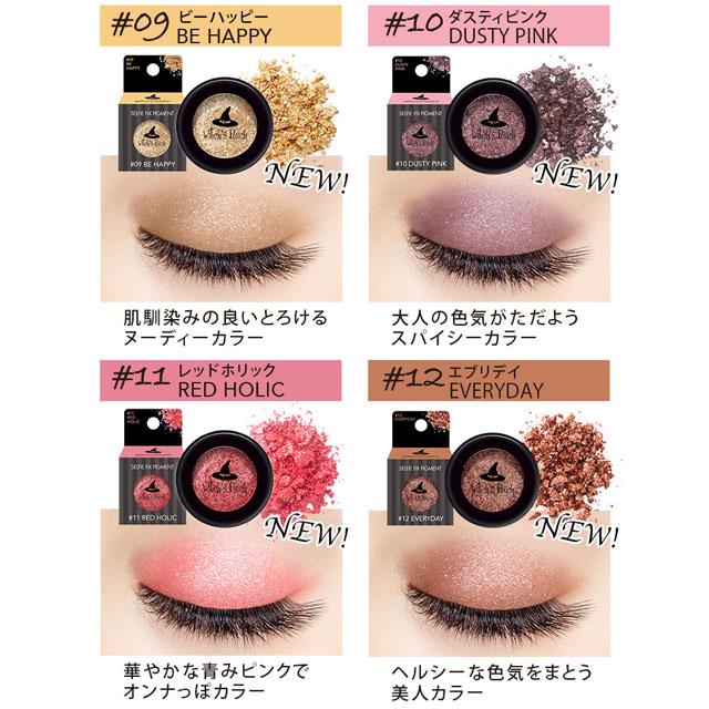 郵パケット送料無料】ウィッチズポーチ セルフィーフィックス