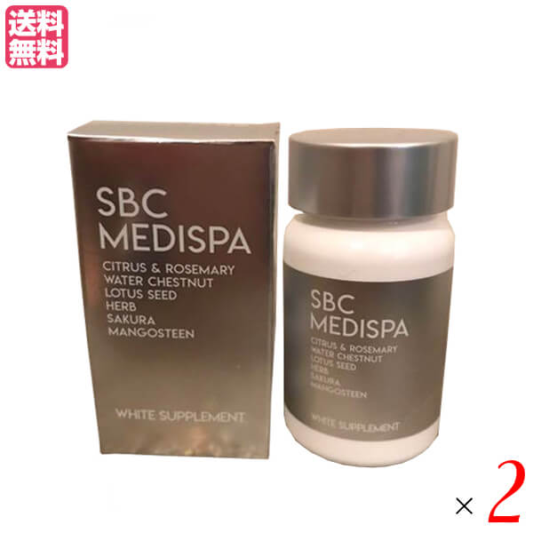 SBC MEDISPA ホワイトサプリメント 30粒 2個セット 湘南美容外科