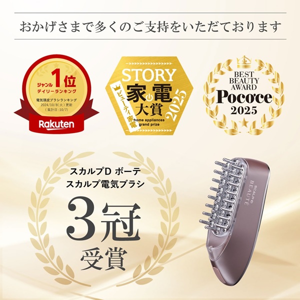 スカルプD ボーテ スカルプ電気ブラシ 美容 顔 口コミ リフトアップ