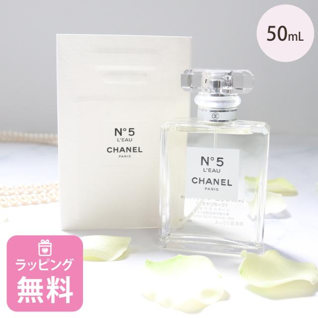 シャネル 香水 50ml オードゥ トワレット ヴァポリザター 化粧品