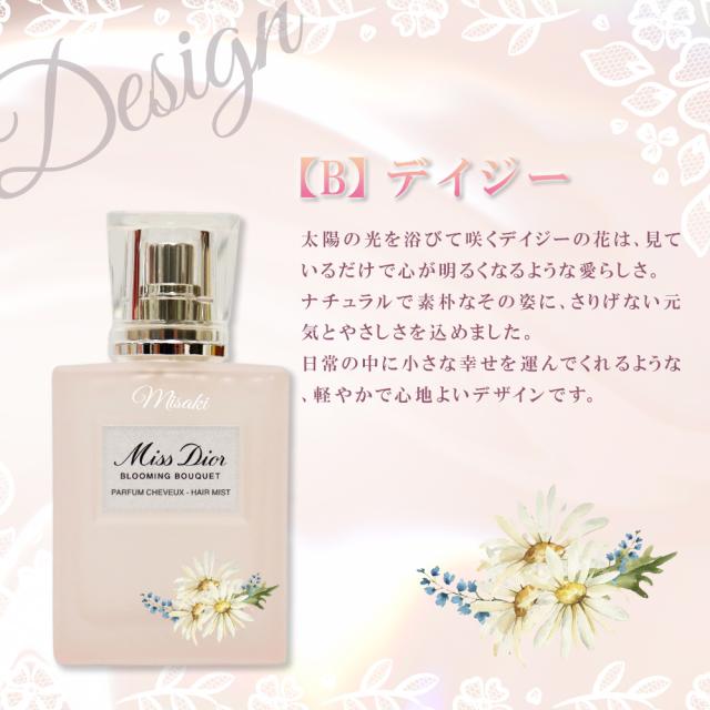 名入れ ディオール ミス ディオール ヘアミスト 30ml 友達 誕生日