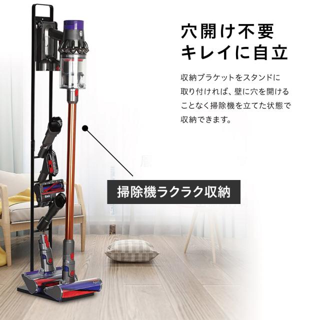ダイソン スタンド 掃除機 収納 dyson V12 V11 V10 V8 V7 V6 sojiki