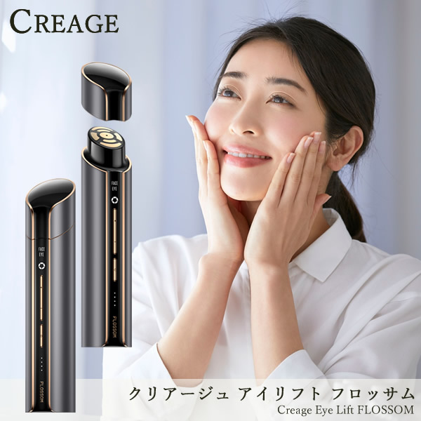 ヤーマン クリアージュアイリフト ヤーマン クリアージュアイリフト