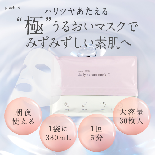 シートマスク 30枚 フェイスパック 大容量 ヒト幹細胞 パック