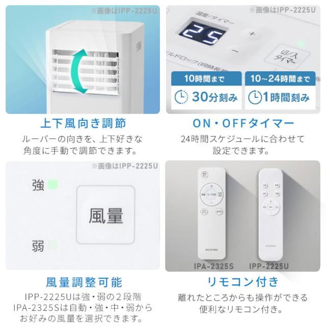 スポットクーラー スポットエアコン アイリスオーヤマ エアコン 工事