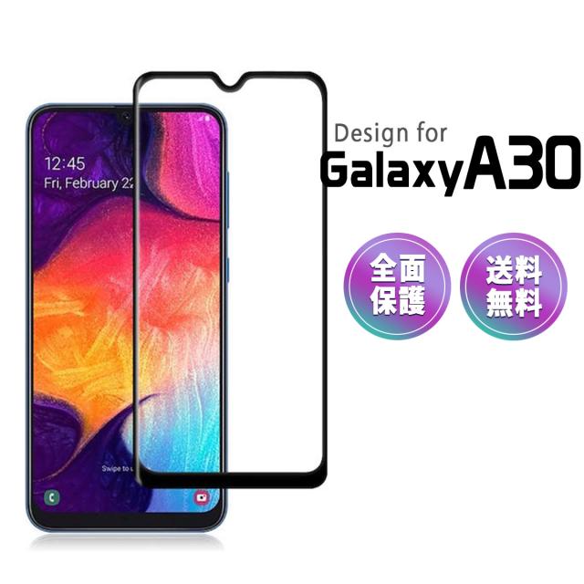 GALAXY A30 ガラス フィルム au SCV43 J:COM MOBILE SIMフリー スマホ