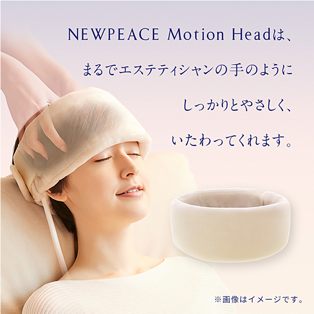 ヘッドスパ ニューピース モーションヘッド NEWPEACE Motion Head WE