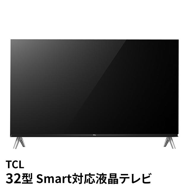 TCL 32型 Smart対応液晶テレビ 32S5402の通販はau PAY マーケット - au