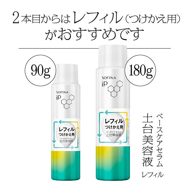 ソフィーナ iP ベースケア セラム 土台美容液 レフィル 180g 花王